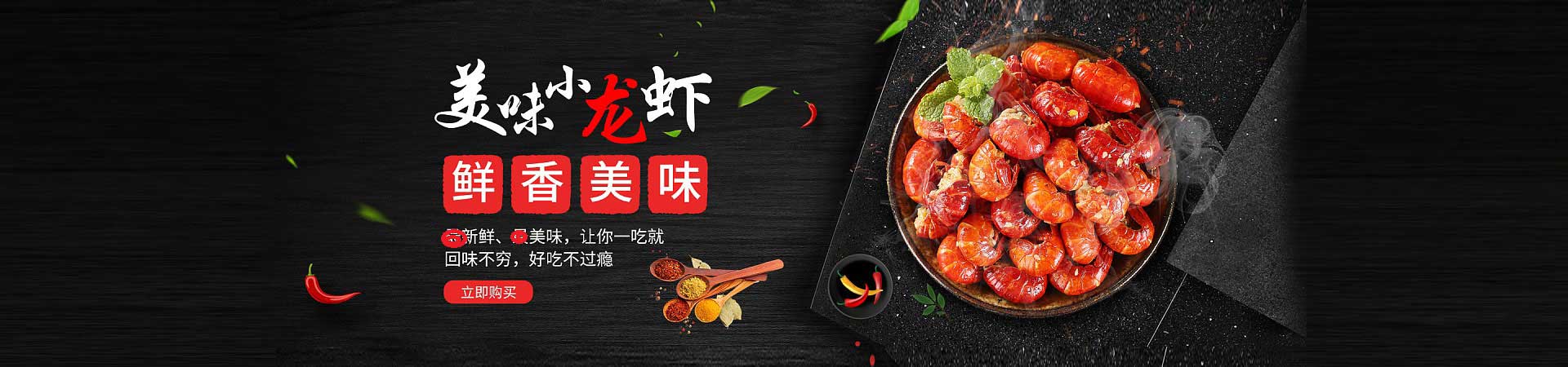 幸福路街道火锅加盟